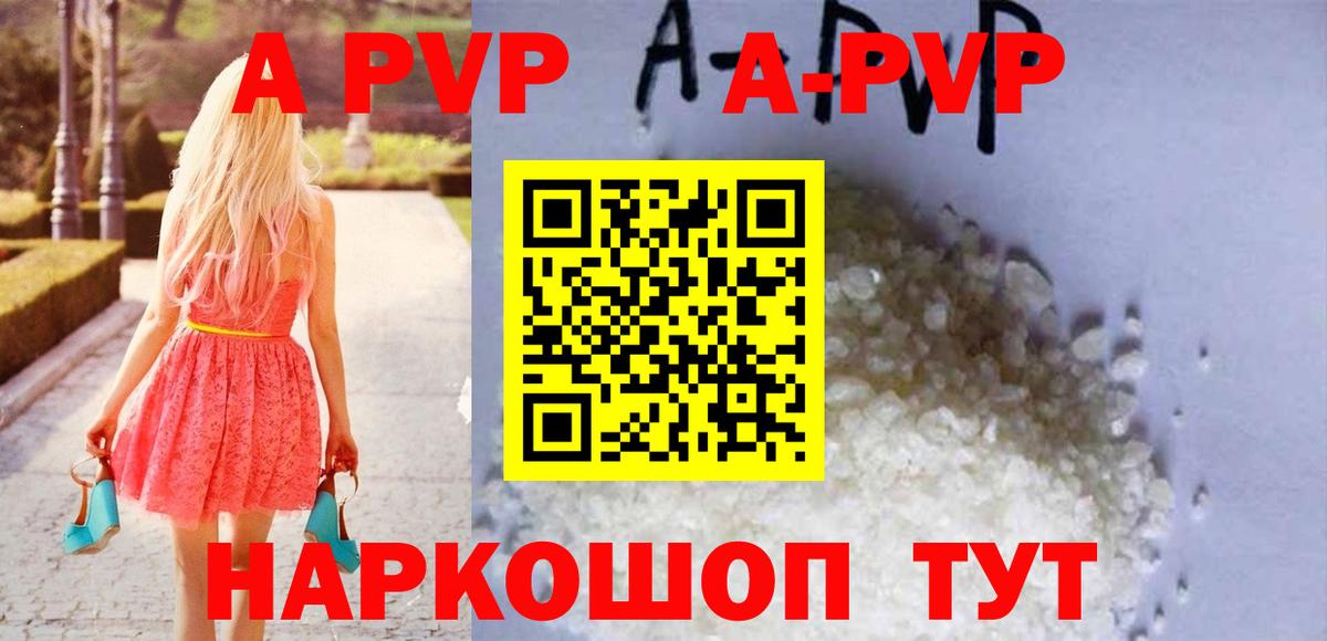 Alpha PVP СК  Вход с VPN  наркотики  Мурманск  Альфа ПВП СК  Альфа ПВП VHQ 