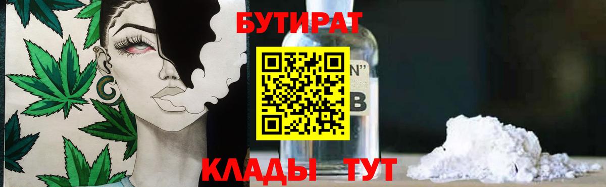 БУТИРАТ оксана  БУТИРАТ  Мурманск  Вход с VPN 