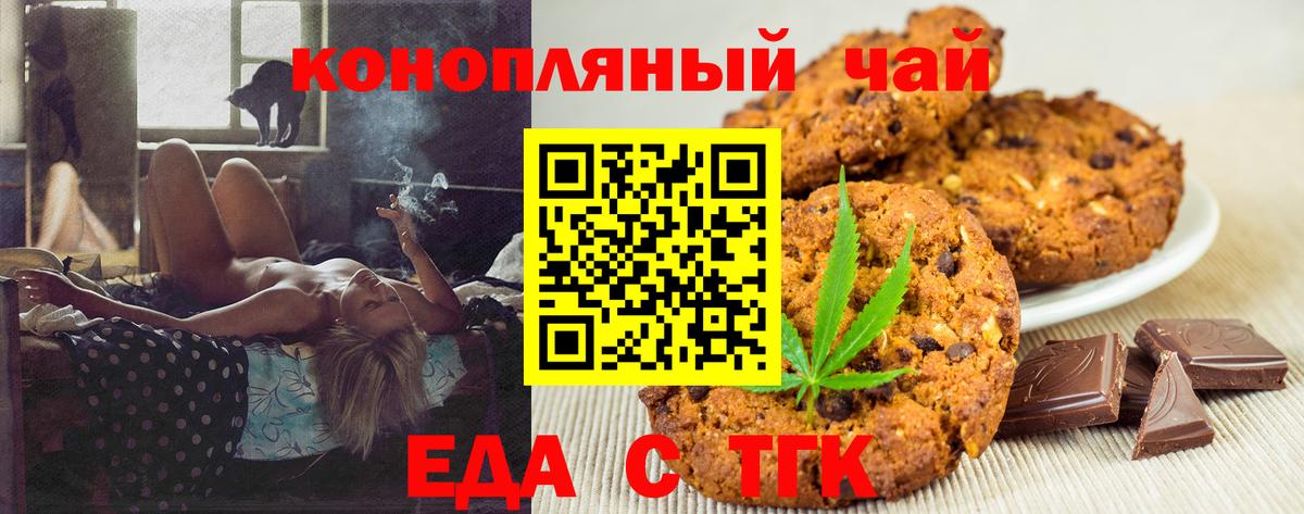 Мурманск  Еда ТГК конопля  Вход с VPN 