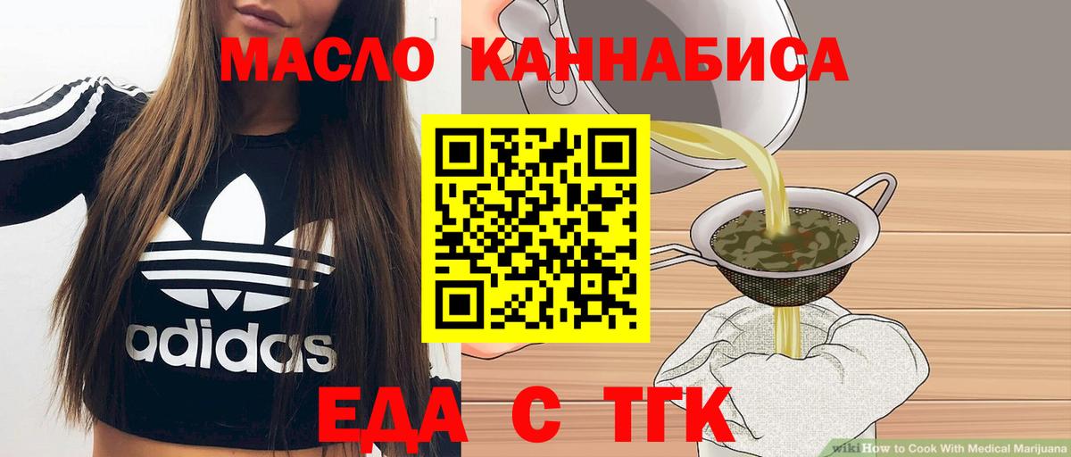 Печенье с ТГК конопля Мурманск
