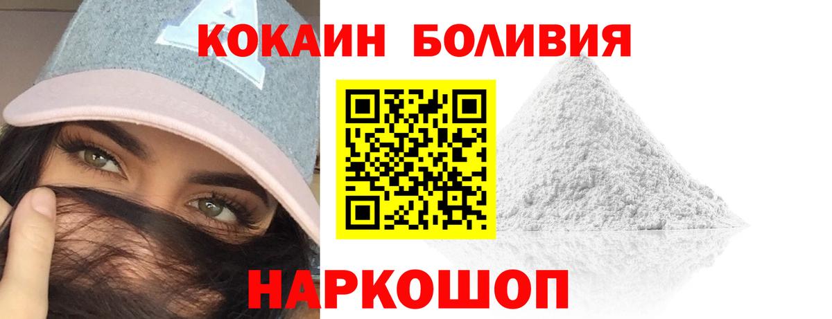 НБОМе  Alpha-PVP СОЛЬ кристаллы  Купить наркотик  Вход с VPN  Гашиш  Каннабис  Мурманск  Меф   COCAIN 