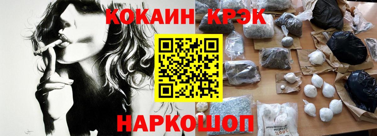 Кокаин FishScale Мурманск