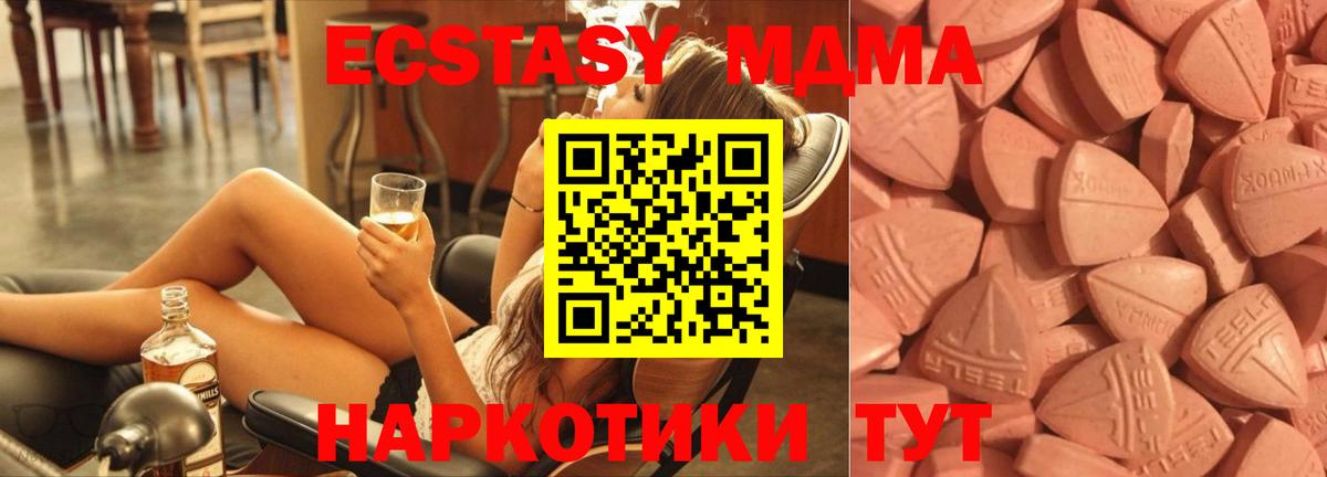 Ecstasy Дубай Мурманск