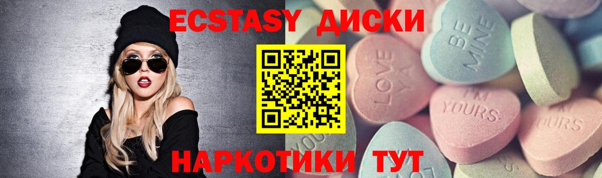 Экстази 280 MDMA  Вход с VPN  Мурманск  Экстази MDMA 