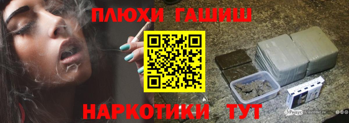 ГАШИШ 40% ТГК Мурманск
