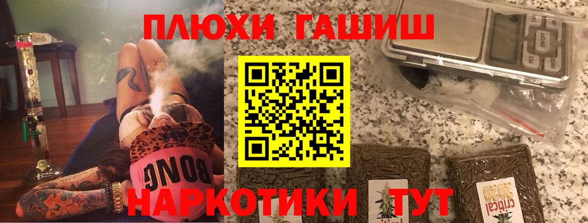 ГАШИШ 40% ТГК  ГАШИШ Cannabis  Вход с VPN  купить  сайты  Мурманск 