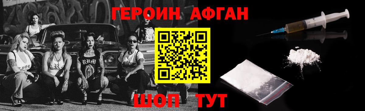 Мурманск  ГЕРОИН гречка  ГЕРОИН  Вход с VPN 