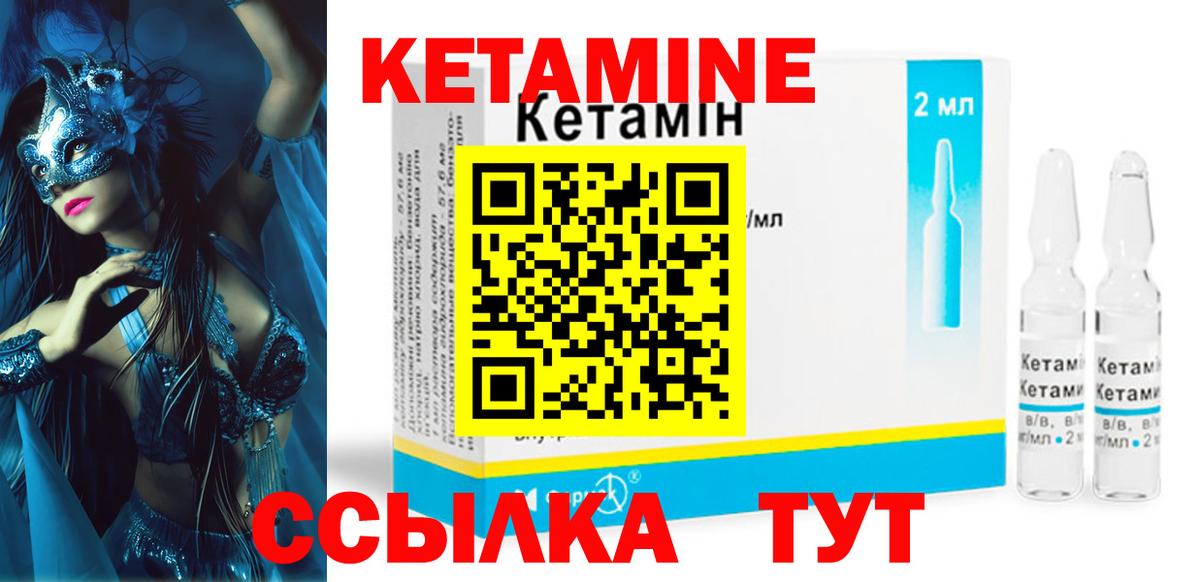 Мурманск  КЕТАМИН ketamine  Кетамин ketamine  Вход с VPN 