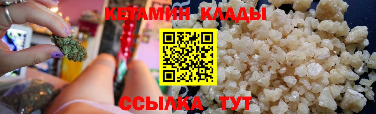 КЕТАМИН ketamine Мурманск