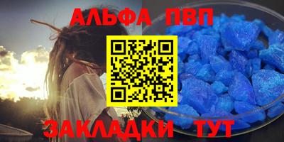 бошки Сланцы