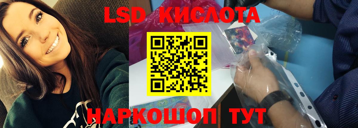 ЛСД экстази ecstasy  ЛСД экстази  LSD-25 экстази ecstasy  Мурманск  Вход с VPN 