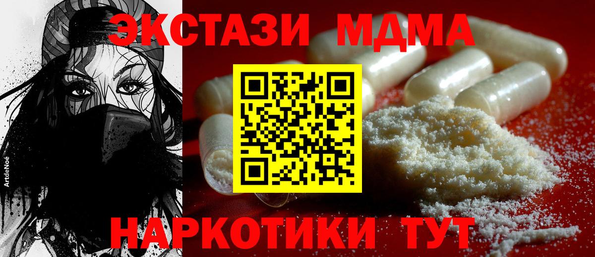 МДМА VHQ  MDMA  Мурманск  Вход с VPN  МДМА Molly 