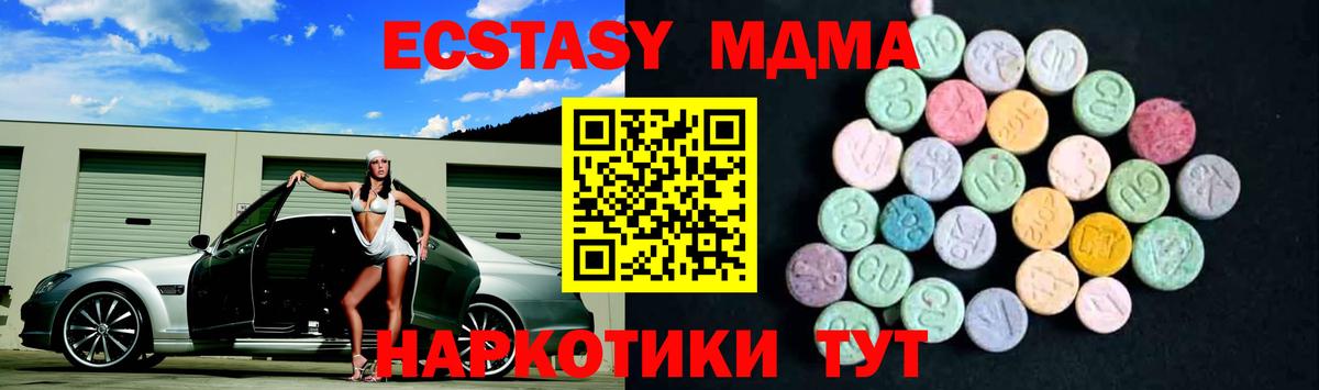 МДМА crystal Мурманск