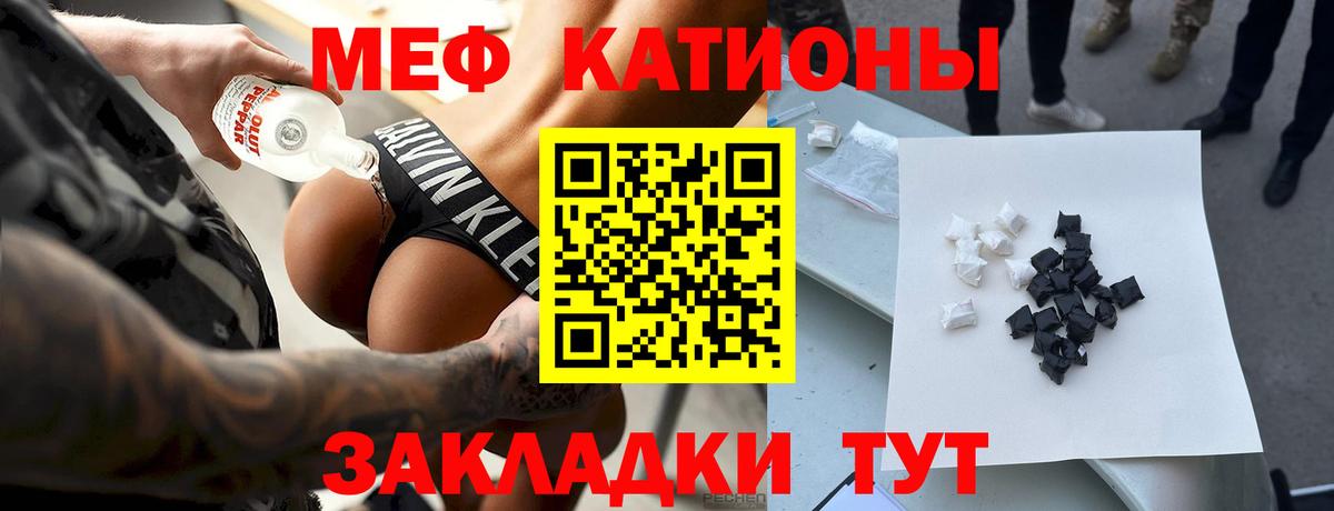 Мефедрон кристаллы  МЕФ  Мурманск  МЯУ-МЯУ мяу мяу  МЕФ  Вход с VPN 