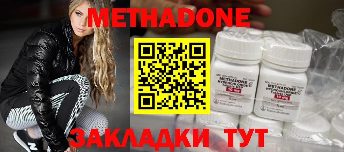 МЕТАДОН VHQ  Вход с VPN  МЕТАДОН мёд  Мурманск 