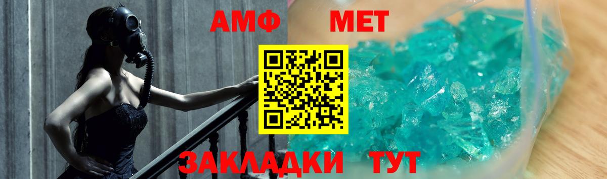 Метамфетамин Декстрометамфетамин 99.9%  Метамфетамин Декстрометамфетамин 99.9%  Вход с VPN  Мурманск 