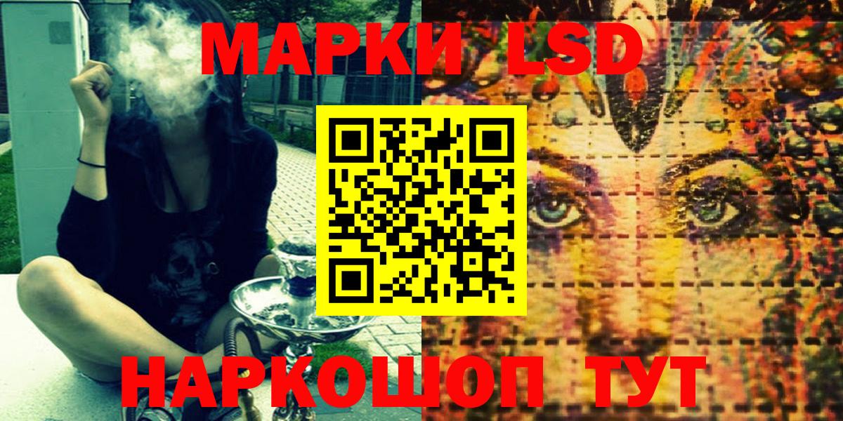 Марки 25I-NBOMe 1,8мг  Вход с VPN  Марки 25I-NBOMe 1,8мг  Мурманск 