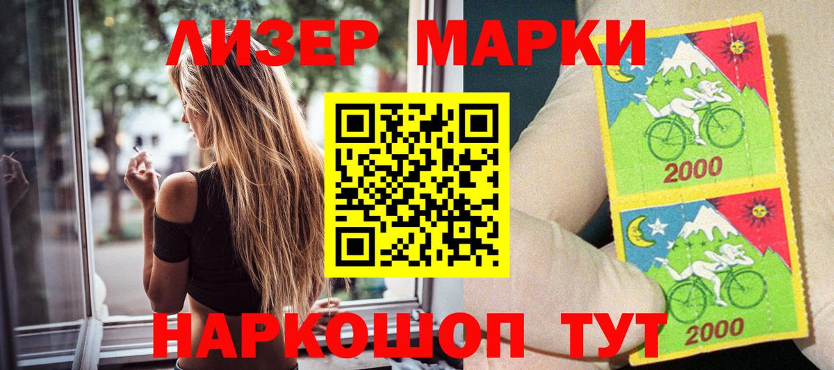 Марки 25I-NBOMe 1,8мг Мурманск