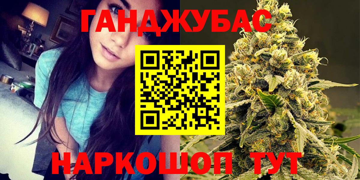 Каннабис семена Мурманск